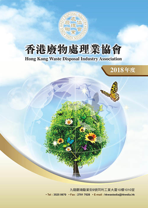 2018年電子場刊